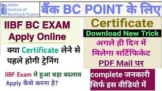 Iibf exam apply online | Iibf new registration process | iibf certificate kaise download kare | Iibf