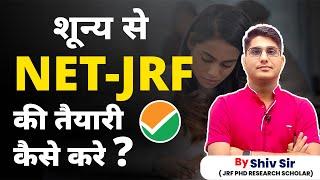 शून्य से NET-JRF की तैयारी कैसे करें | NTA UGC NET/JRF | Apni University | By Shiv Sir