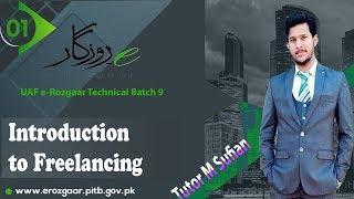 Introduction to Freelancing | UAF eRozgaar Technical Batch-09 | Trainer M Sufian | Lec01