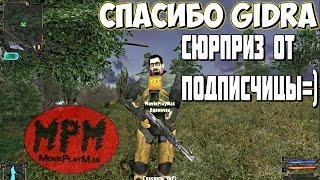 Сюрприз от подписчицы)  Гордон Фримен aka Max Kratche  в СТАЛКЕРЕ)))  GidrA СПАСИБО)