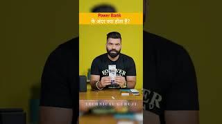 Technical Guruji exposed fake Power bank scam | #shorts #technicalguruji #scam