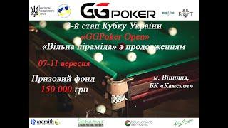 КУБОК УКРАЇНИ 2023 "GGPOKER OPEN" - ІІІ ЕТАП, Галушко Олег - Кучеренко Дмитро