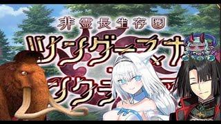 Playing Tunguska Sanctuary blind | FGO Tunguska Sanctuary