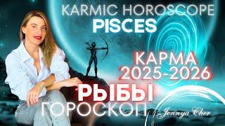 PISCES KARMIC HOROSCOPE FOR 2025-2026 