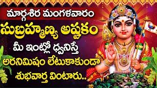 Sri Skanda - Tuesday Special Songs - Lord Subramanya Swamy Telugu Songs | @DevotionalTime