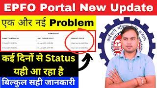 EPFO New Update Today | PF Claim Sent to Field Office Problem | claim sent to field office आ रहा है