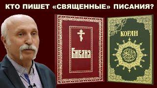 Хозяева надсмотрщиков - вне Библии. Как и когда исчерпывается Попущение Божие? #МихаилВеличко