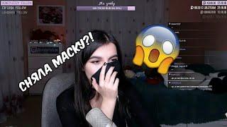 TENDERLYBAE  СНЯЛА МАСКУ! ТЕНДЕРЛИБАЕ БЕЗ МАСКИ!