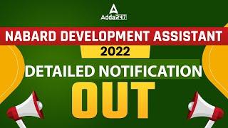 NABARD Development Assistant 2022 Detailed Notification Out | Know the Complete Details Here