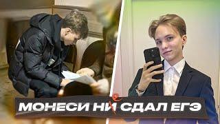 m0NESY ВЫГНАЛИ С EГЭ ПО РУCСКОМУ! ПОДРОБНОСТИ В ВИДЕО! (IEM DALLAS 2024 без спойлеров)