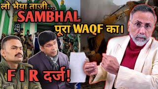 Breaking from SAMBHAL ; FIR lodged for fraud in name of Waqf | Face to Face