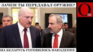 Cкандал в ОДКБ: Премьер Армении не поедет в Беларусь, пока там Бульбофюрер