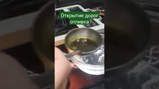 Открываем дороги отливка воском #ритуал #чистка #открытьдороги #shorts