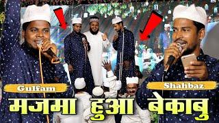 Shahbaz O Gulfam { new manqabat } 2022 Urse Quadriya Nasimi || Sarkarnagar , Bhadrak