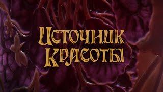 Источник красоты. Художественное стекло Лотарингии эпохи ар нуво