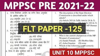 Mppsc pre test series 2021 || mppsc full length test 2021 || mppsc exam 2021 practice test