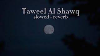 Taweel Al shawq (slowed+reverb) l Muhammad al Muqit