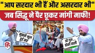 Manmohan Singh Death के बाद Navjot Singh Sidhu Speech Viral, हंस पड़े थे मनमोहन, सोनिया। Congress