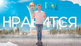 Уехал в Казахстан / Первые впечатления о стране