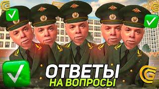 Ответы на вопросы подписчиков