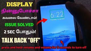 How to Turn Off Talkback Option in Mobile | Redmi Mobile TalkBack Issue Solution | Tamil TV Info