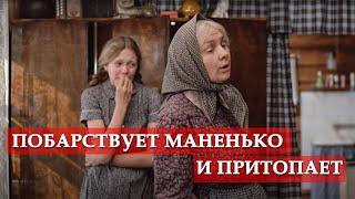 Побарствует маненько и притопает. (фрагмент из к/ф "Любовь и голуби")