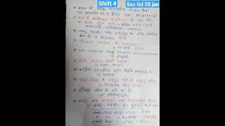 Ssc Gd 25 jan shift 4 | ssc gd 25 jan | ssc gd solution | ssc gd question | ssc gd analysis