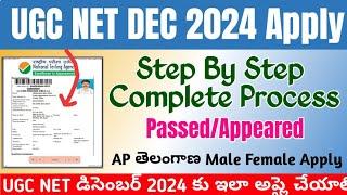 UGC NET DECEMBER 2024 Apply Online 2024 Telugu|UGC NET Dec 2024 Apply Online Form Fill up