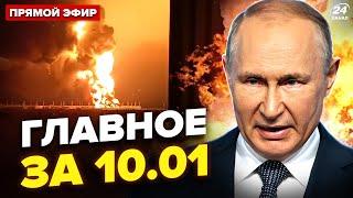 "Ядерный ГРИБ" над ПИТЕРОМ! Путин созвал ОПЕРШТАБ: Заминирован центр МОСКВЫ | Новости сегодня 10.1