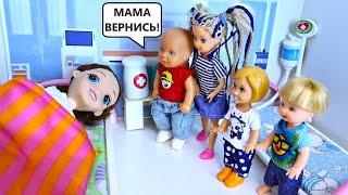 УШЛА В БОЛЬНИЦУ И НЕ ВЕРНУЛАСЬ  Катя и Макс веселая семейка! Куклы БАРБИ истории ДАРИНЕЛКА ТВ