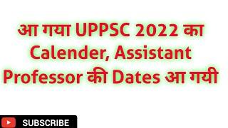 UPPSC Assistant Professor Exam Date | UPPSC Calender 2022 #uppsc #gic #gdc #uphesc