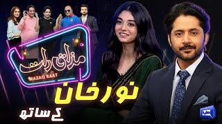 Noor Khan | Imran Ashraf | Mazaq Raat Season 2 | Ep 38 | Honey Albela | Sakhawat Naz