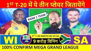 SA vs WI Dream11, SA vs WI Dream11 Prediction, South Africa vs Westindies 1st T20 Dream11 Team Today