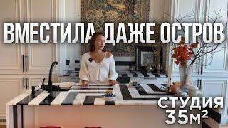 ОСТРОВ в квартире 35м2. КАК?Просторная ОДНУШКА. Секреты ИДЕАЛЬНОГО РЕМОНТА. Обзор кухни