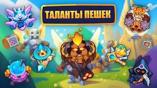 RUSH ROYALE | ГДЕ ВЗЯТЬ ЯДРА ФРАКЦИИ И КУДА ИХ ТРАТИТЬ?