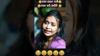 Chandan Biswal comedy  | Odia comedy | #shorts #trending #odiacomedy #chandanbiswal #mrguluacomedy