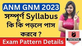 Anm Gnm Preparation 2023 | anm gnm class 2023 | anm gnm syllabus 2023 west bengal | gnm anm 2023