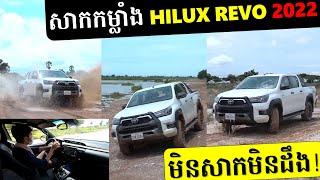 TOYOTA Hilux Revo Rally 2022 Off-Road - By Square Car