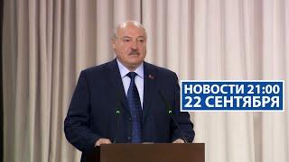 Лукашенко: Есть отдельные антирекордсмены! Наплевательское отношение к делу! | Новости РТР-Беларусь