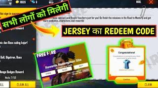 Football Jersey Redeem Code | FREE FIRE REDEEM CODE | World Series Redeem Code