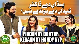 Pindan Dy Doctor Kedaan Dy Hondy Ny? | Nasir Dhillon | Sonia Mann | Haveli Mitran Di | Suno Punjab