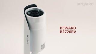 Обзор IP-камеры BEWARD B2720RV, варифокальный объектив, 2Мп, КМОП Sony EXMOR