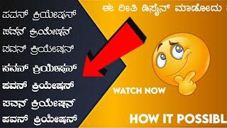 How to write kannada words||in Unicode||with design||pavan creation