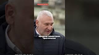 Фейгин: Путин поверил в свою миссию #естьвопрос