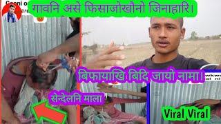 गावनि असे फिसाजोखौनो जिनाहारि। Bodo viral video|| सेन्देलनि माला गानहोबाय ।#viralvideo@BBoro-w2k