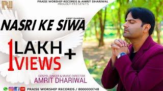 || NASRI KE SIWA || AMRIT DHARIWAL || PRAISE WORSHIP RECORDS || MASIH COVER SONG 2020 ||