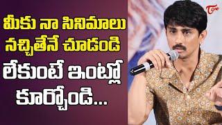 Actor Siddharth Serious Reply To Reporter Question About His Movies | Teluguone Cinema