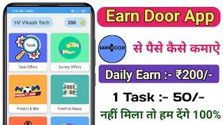 Earn Door App se paise kaise kamaye - Earn Door App payment proof 2022