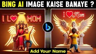 How To Create 3D I Love Mom Bing Photo Editing Instagram Trend | Bing Image Creator | Bing Ai Image