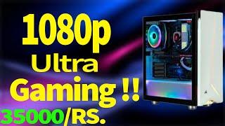 [URDU] 35000/- Rs 1080p Gaming PC Build !!/in 2020